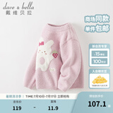 戴维贝拉（DAVE＆BELLA）小童毛衣男童上衣雪尼尔半边绒女童衣服儿童针织衫春秋宝宝套头衫 紫粉色 140 cm（建议身高130-140cm）