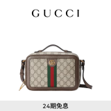 GUCCI古驰Ophidia系列小号斜挎包 米色和乌木色 均码
