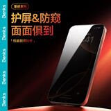 邦克仕适用苹果14钢化膜防窥 iPhone16e/14/13 Pro手机膜防偷窥防尘保护膜26度防偷看贴膜 2片装