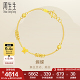 周生生永系列 活动小金环蝴蝶黄金手链足金少女心首饰50737B计价 17厘米 - 5.19克(含工费200元)