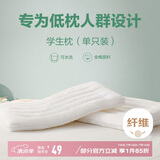 博洋（BEYOND）博洋家纺全棉枕头可水洗枕芯纯棉软枕学生低枕(单只装)40*60cm