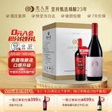 类人首 贺兰山东麓皓月赤霞珠橡木桶干红葡萄酒热红酒750ml×6瓶整箱装