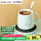 小熊（Bear）加热杯垫国家补贴热牛奶神器恒温保温办公室好物电热养生热奶器暖暖杯温奶器暖烧水杯垫DRBD-A16B1 【杯垫+陶瓷杯+勺子】A16B1 0.3L