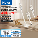 海尔（Haier）吸尘器家用宠物拖地除尘机小型轻音大吸力大功率轻机身吸尘机湿拖吸拖一体HZG-Q29W国家补贴