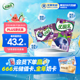伊利优酸乳蓝莓味250ml*24盒/箱乳饮料 牛奶饮品 礼盒装