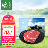 春禾秋牧 南美草饲眼肉牛排150g 进口原切野炊烧烤生鲜冷冻生肉