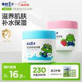 青蛙王子 儿童面霜 宝宝面霜 润肤乳保湿护肤霜 润肤霜滋润霜 51g*2瓶