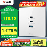 公牛（BULL）开关插座 氮化镓3USB快充65W插座86型面板 G37T207 白色