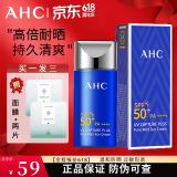AHC防晒霜防晒乳小蓝瓶韩国隔离遮瑕女学生军训防水防汗男孕妇SPF50+ 50ml+2片面膜