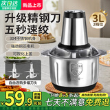 SPUOER苏泊绞肉机不锈钢大容量电动捣蒜器多功能料理机全自动绞馅机搅拌机碎菜机和面机辅食机厨师机打蒜 全钢机身【4叶钢刀+2档功率】3L 3L 【2套精钢刀】