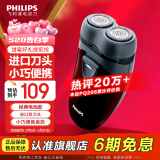 飞利浦（PHILIPS）剃须刀电动男士刮胡刀电动刀 进口双刀头剃胡刀旅行干电池便携式须刨电须刀 生日礼物送老公 PQ206/18【经典干电池款】