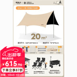 原始人 黑胶天幕帐篷户外露营网红野营遮阳棚野餐桌椅防晒八角蝶形 20㎡天幕【轻便出行全套】