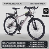 凤凰山地自行车成人减震男女内走线变速竞赛车青少年学生车单车 飞跃 铝架油碟辐条轮-钛金灰 26寸【建议身高160-185cm】 24速