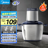 美的（Midea）绞肉机家用 绞馅机 碎肉机 电动多功能料理搅拌打肉饺子肉馅蒜蓉机不锈钢 辅食搅肉机JC14B 约2L