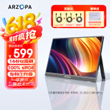 ARZOPA阿卓帕 便携显示器 IPS便携屏 显示屏 扩展屏电脑显示器笔记本副屏手机 游戏机副屏一线直连屏幕 【高色域】16.1英寸/144Hz