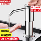 希箭水槽洗洁精按压器皂液器水槽用厨房洗菜盆洗涤剂延长加长管压取器 （皓月银）加高皂液器 通用安装 | 加高加厚 | 按压顺畅