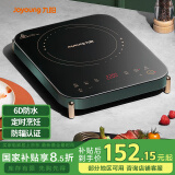 九阳（Joyoung）电磁炉电陶炉家用电磁灶电池炉2100W一键爆炒定时功能防水高颜值防辐C21S-C572【国家补贴】