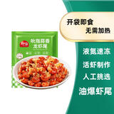 柳伍吮指小龙虾尾蒜香5袋650g净虾450g140-175只开袋即食源头直发包邮