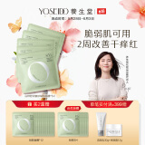 养生堂天然桦树汁舒润修护精华面膜5片装 补水保湿敏肌可用礼物送女生