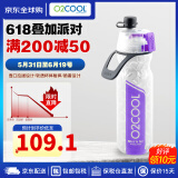 O2COOL美国成人大容量590毫升喷雾运动水杯夏季户外保冷健身便携水杯 紫色(KPU)590ml