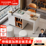 昭希 茶桌 茶台烧水壶一体桌多功能可伸缩移动小户型阳台喝茶桌椅组合 潘多拉岩板茶桌 白色框架