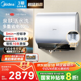 美的（Midea）【美的活水UD10Pro】亲肤活水2.0玲珑超薄60升双胆扁桶电热水器水电分离一级能效水质可视自动排污