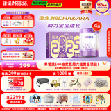 雀巢（Nestle）新品 超启能恩部分水解配方奶粉3段12-36月加量装850g*4罐礼盒