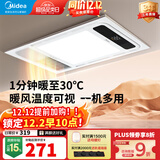 美的（Midea）风暖式浴霸暖风灯照明排气五合一体机集成吊顶无线卫生间浴室机G3 G3琴键丨4合一速暖丨温度可视