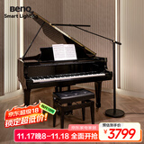明基(BenQ) PianoLight Grand三角钢琴灯演奏练琴专用led智能护眼简约