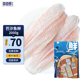 卖鱼郎先生 单冻巴沙鱼柳净重4斤 似龙利鱼柳去皮无刺无骨鱼片 生鲜 鱼类