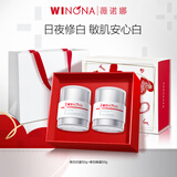 薇诺娜光透皙白套装日霜晚霜美白补水乳液面霜护肤品化妆品