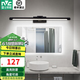 雷士（NVC） LED镜前灯浴室防水防雾卫生间壁灯简约现代灯具化妆镜灯浴室灯具 折镜砂黑  8W 暖白光