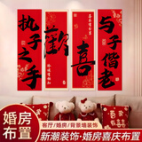 酷依宝婚房布置套装客厅沙发背景墙男女方结婚装饰卧室床头喜字kt板婚礼