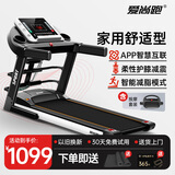 爱尚跑（ISPO）跑步机家庭用智能折叠走步机健身房运动器材S1 蓝牙加强版多功能-加隔音减震垫