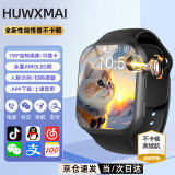HUWXMAXI华为机适用天才儿童电话手表小学生初高中生青少年防水可插卡定位5G全网通男孩女孩小米机智能手表 顶配黑【抖音微信+零钱支付+视频通话+学习APP】