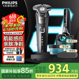 飞利浦（PHILIPS） 剃须刀电动胡须刀 SkinIQ蜂巢系列肌能感应智能电动刮胡刀生日礼物【送男友 送老公】 零感剃须 【蜂巢8系】刀包+清洁套装+充电座