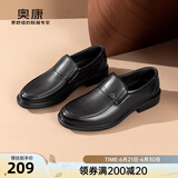 奥康官方男鞋 春秋款时尚套脚皮鞋商务休闲鞋真皮透气舒适爸爸鞋 黑色 43