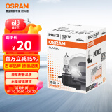 欧司朗（OSRAM）汽车灯泡大灯近光灯远光灯卤素灯雾灯9005/HB3标准型12V (单支装)