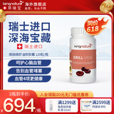 kingnature萃瑞宝瑞士进口南极磷虾油胶囊富含omega3卵磷脂补充DHA120粒