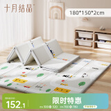 十月结晶婴儿爬爬垫双面防水抗菌包边地垫卧室防滑学步学爬 150*180*2cm