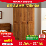果真现代中式实木衣柜简约乌金木三门衣柜组合家用卧室储物衣橱 上风上水系列【三门衣柜】