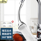裕津（HSPA）厨房万向水龙头延伸器全铜长旋转防溅头多功能延长器起泡器5215