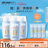 怡思丁（ISDIN）防晒霜隔离50ml*3 SPF50面部敏感肌学生军训防晒女男士护肤礼物