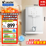 海尔智家出品Leader温热型壁挂管线机壁挂式家用超薄即热式直饮速热3档水温3档调节净水器LGR2209