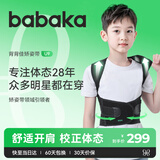 背背佳U9矫姿带背部姿势带护腰带儿童学生男女士坐姿端正坐姿站姿-M