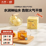 北鼎（Buydeem）袋泡茶 清润养生茶包 轻颜花草茶润养饮 健康便携包装 送礼好物 枇杷橘红雪梨茶(7袋/盒)