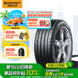 德国马牌（Continental）汽车轮胎 235/55R18 100V FR UC6 SUV 原配别克昂科威