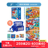 TOI拼图3-6岁儿童拼图6-12岁宝宝进阶拼图男女孩生日礼物 收纳款-3阶忙碌消防（3岁+|3袋）
