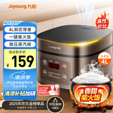 九阳（Joyoung）30分钟快煮饭大火力柴火饭4升家庭容量3~4人电饭煲电饭锅多功能微压焖煮方煲F-40FZ815