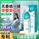 星帮尼hpv马桶消毒杀菌喷雾卫生间专用孕妇厕所坐垫圈盖坐便器除菌剂液